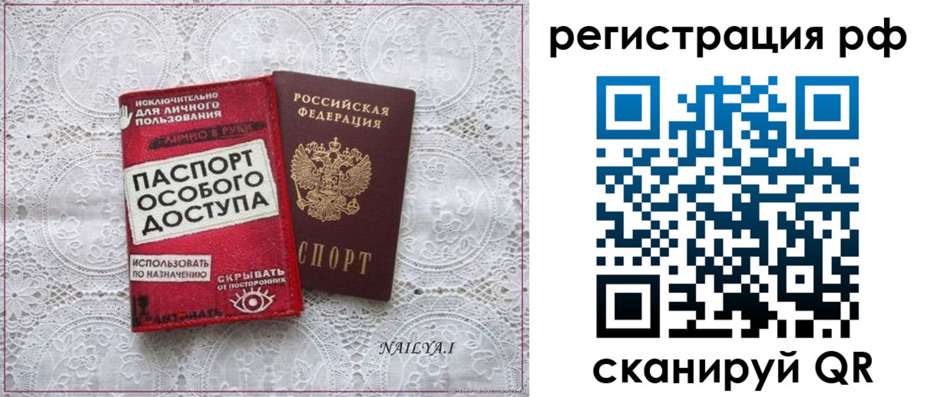 временная регистрация в Дюртюли