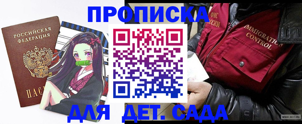 прописка 2025 в Дюртюли
