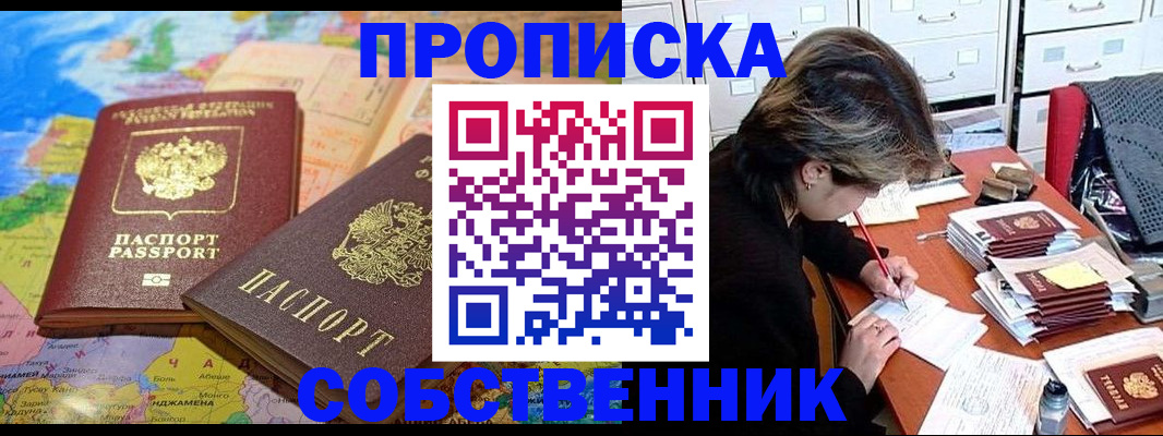 временная регистрация в квартире в Дюртюли