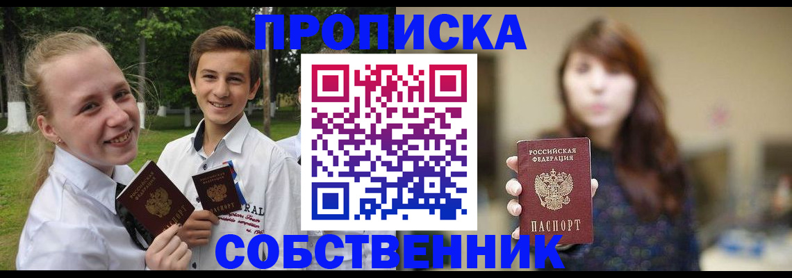 прописка в Дюртюли