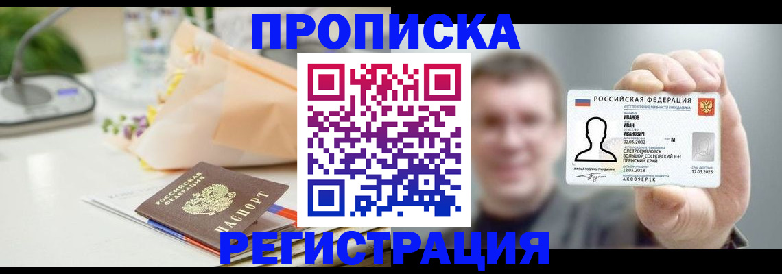 временная прописка в Дюртюли