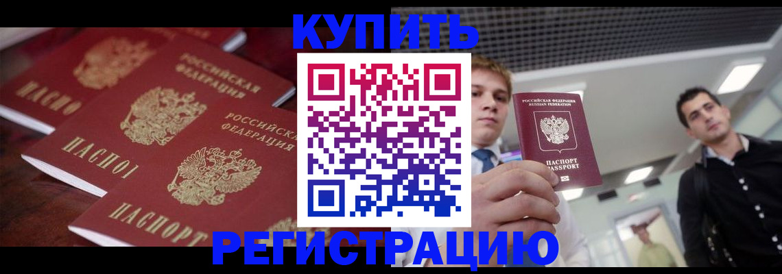 прописка ребенка в Дюртюли