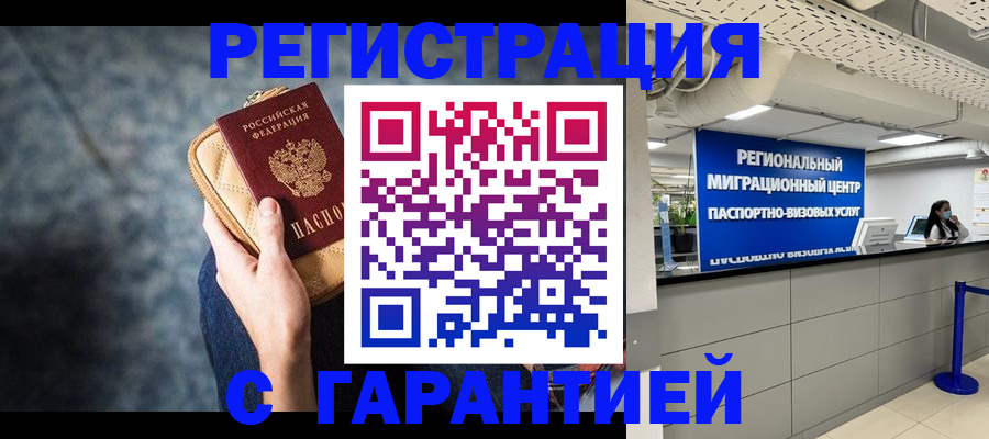 прописка в Дюртюли