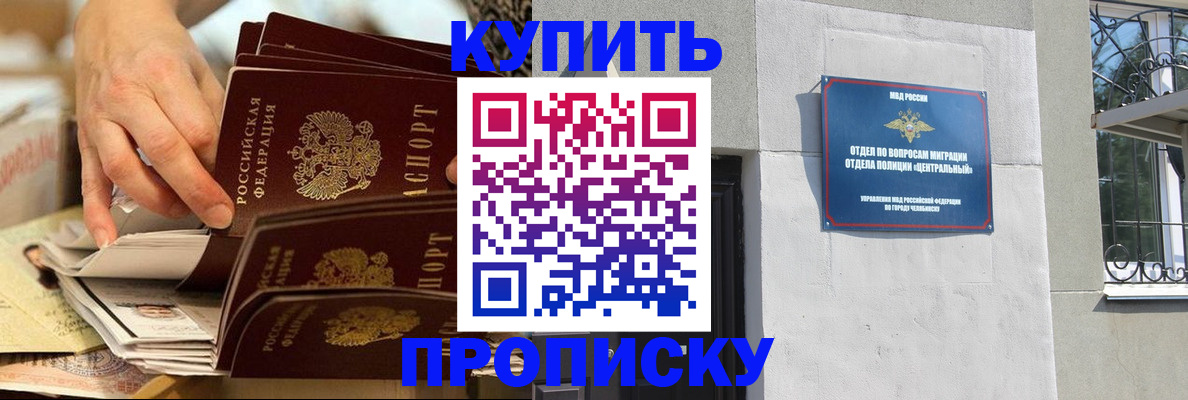 прописка законно в Дюртюли